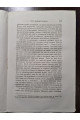 1867 р. Жизнь и литературная переписка Петра Ивановича Рычкова