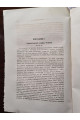 1867 р. Жизнь и литературная переписка Петра Ивановича Рычкова