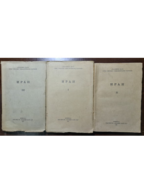 Иран  Том I, II, III – 1927-1929