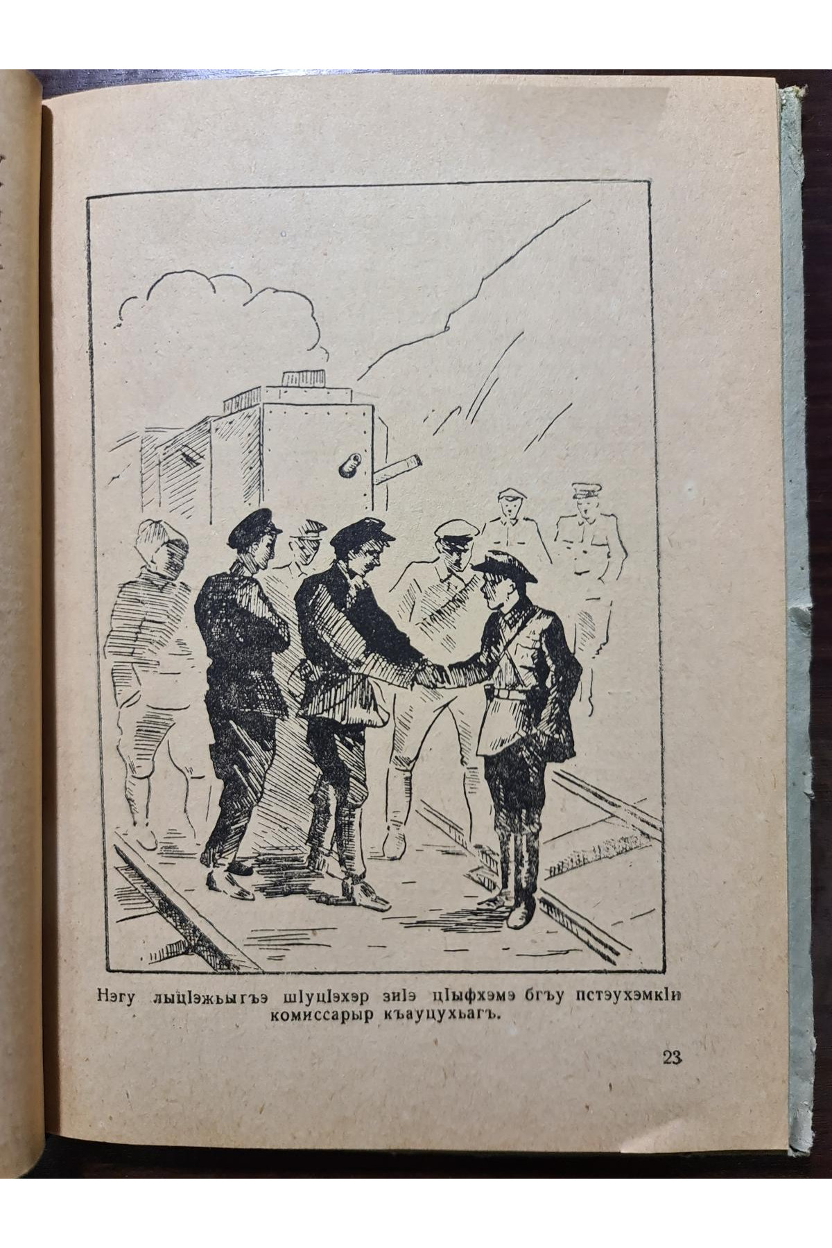 1940 г. Амгуньскэ полк (Амгуньский полк)