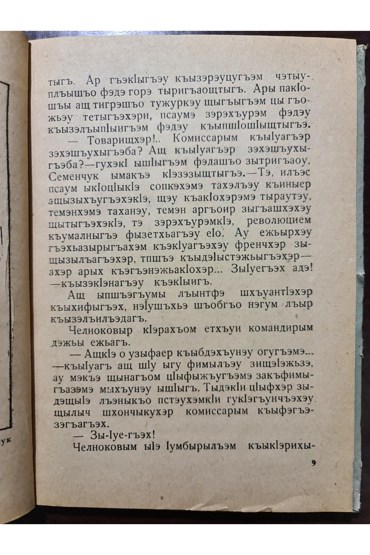 1940 г. Амгуньскэ полк (Амгуньский полк)