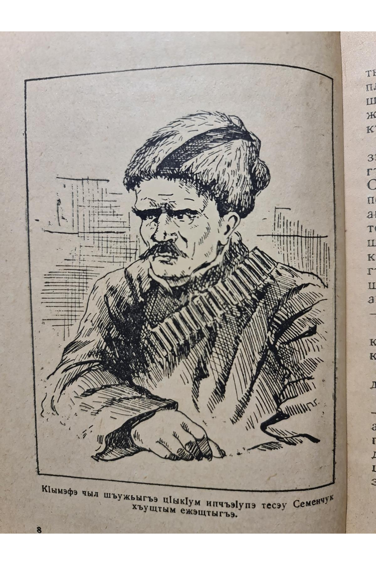 1940 г. Амгуньскэ полк (Амгуньский полк)