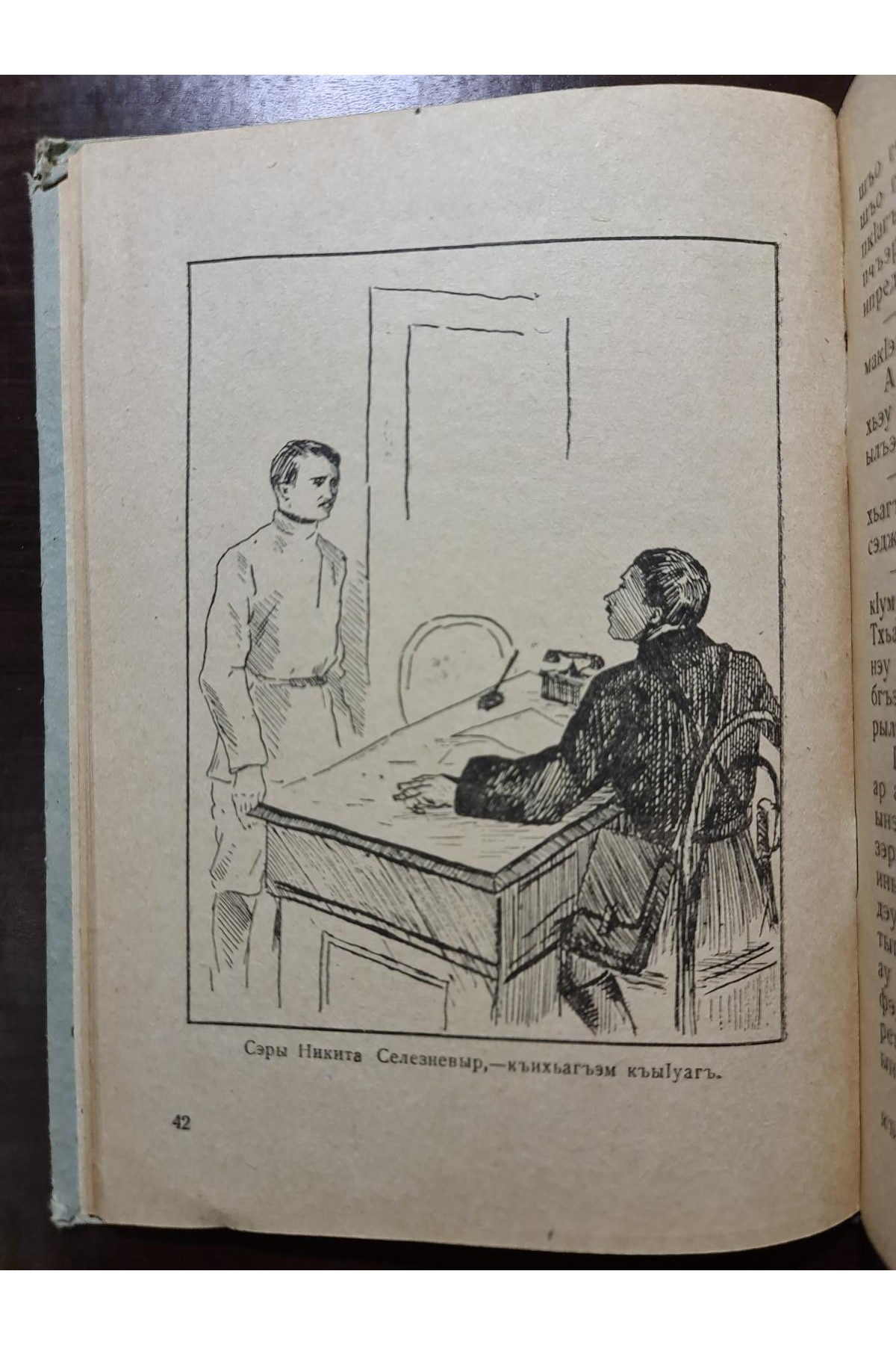 1940 г. Амгуньскэ полк (Амгуньский полк)