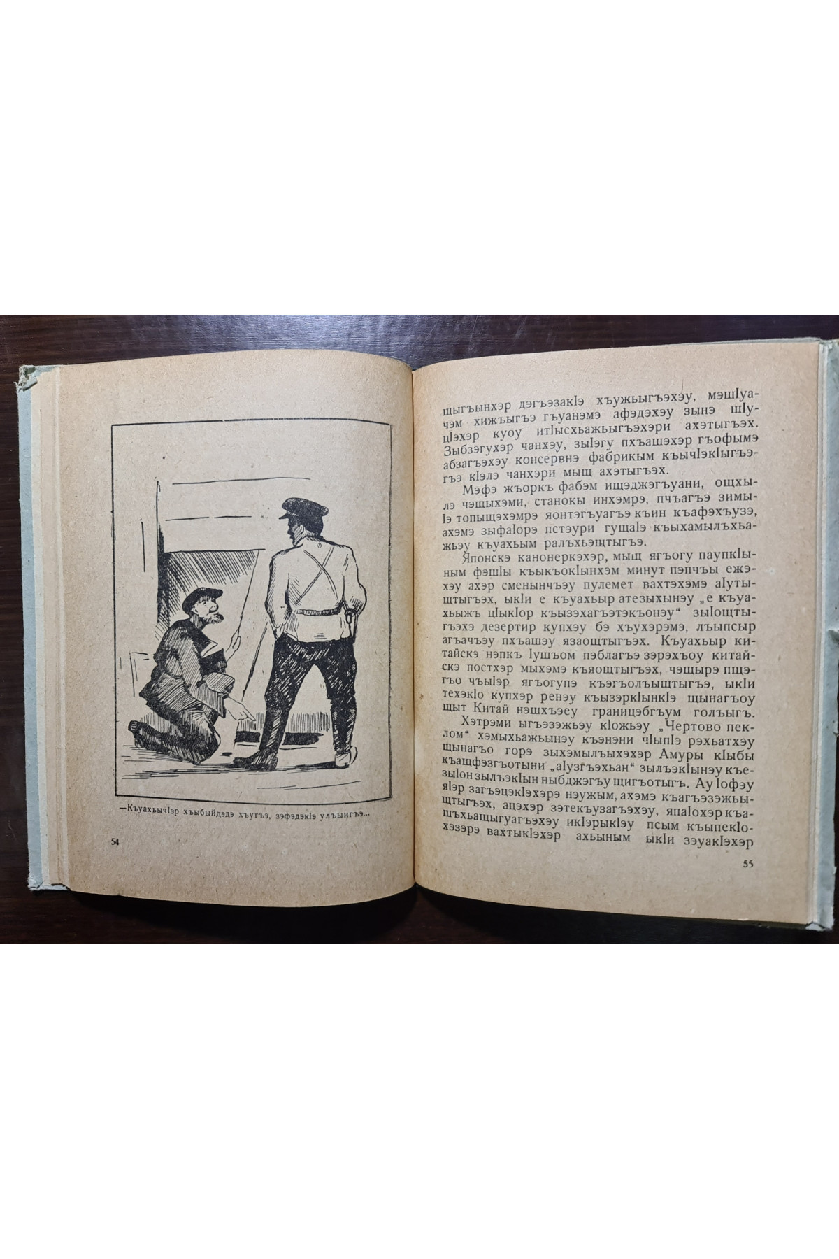 1940 г. Амгуньскэ полк (Амгуньский полк)