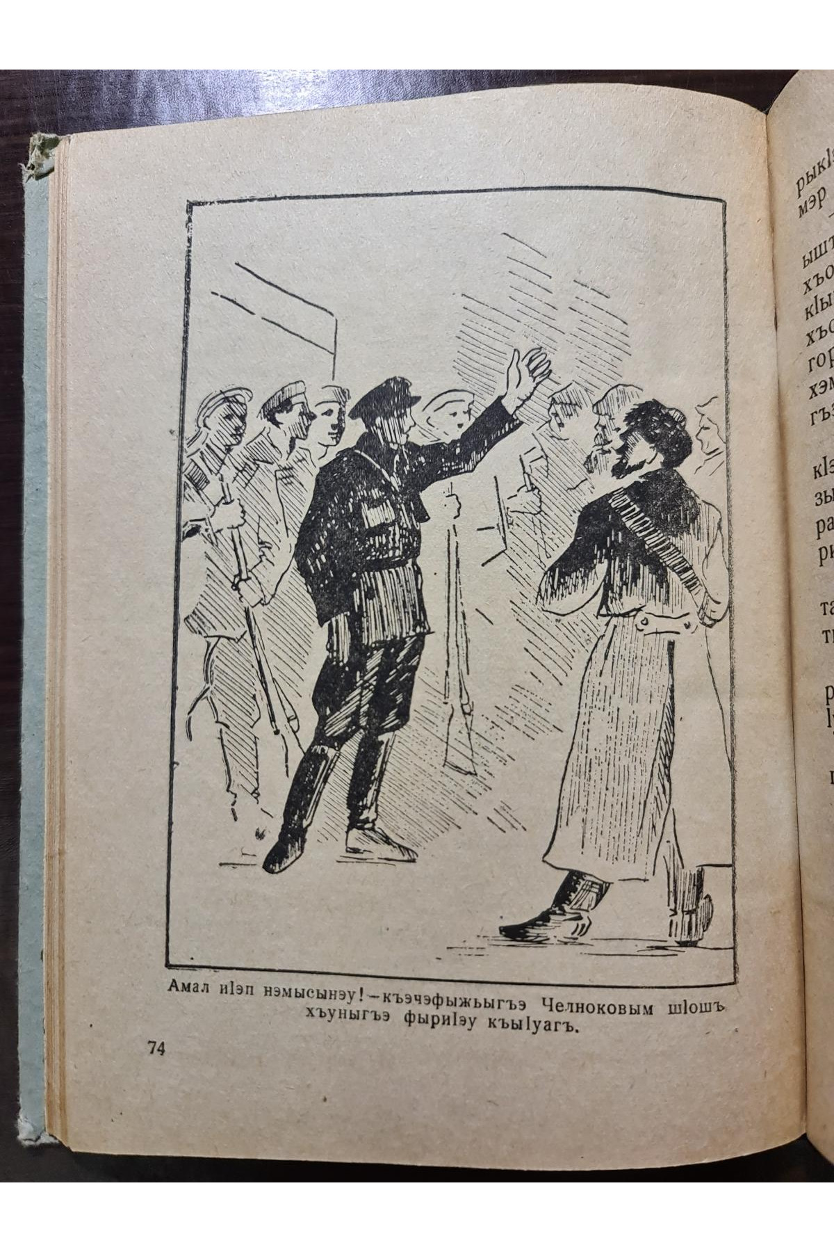 1940 г. Амгуньскэ полк (Амгуньский полк)