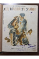 1934 р. Дід мазай та зайці Некрасов. Малюнки Б. Крюкова