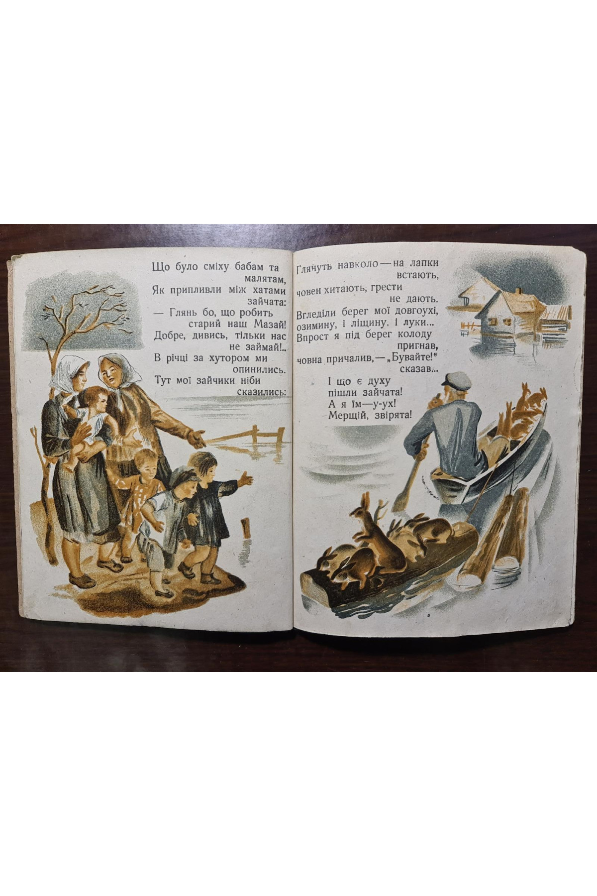 1934 р. Дід мазай та зайці Некрасов. Малюнки Б. Крюкова