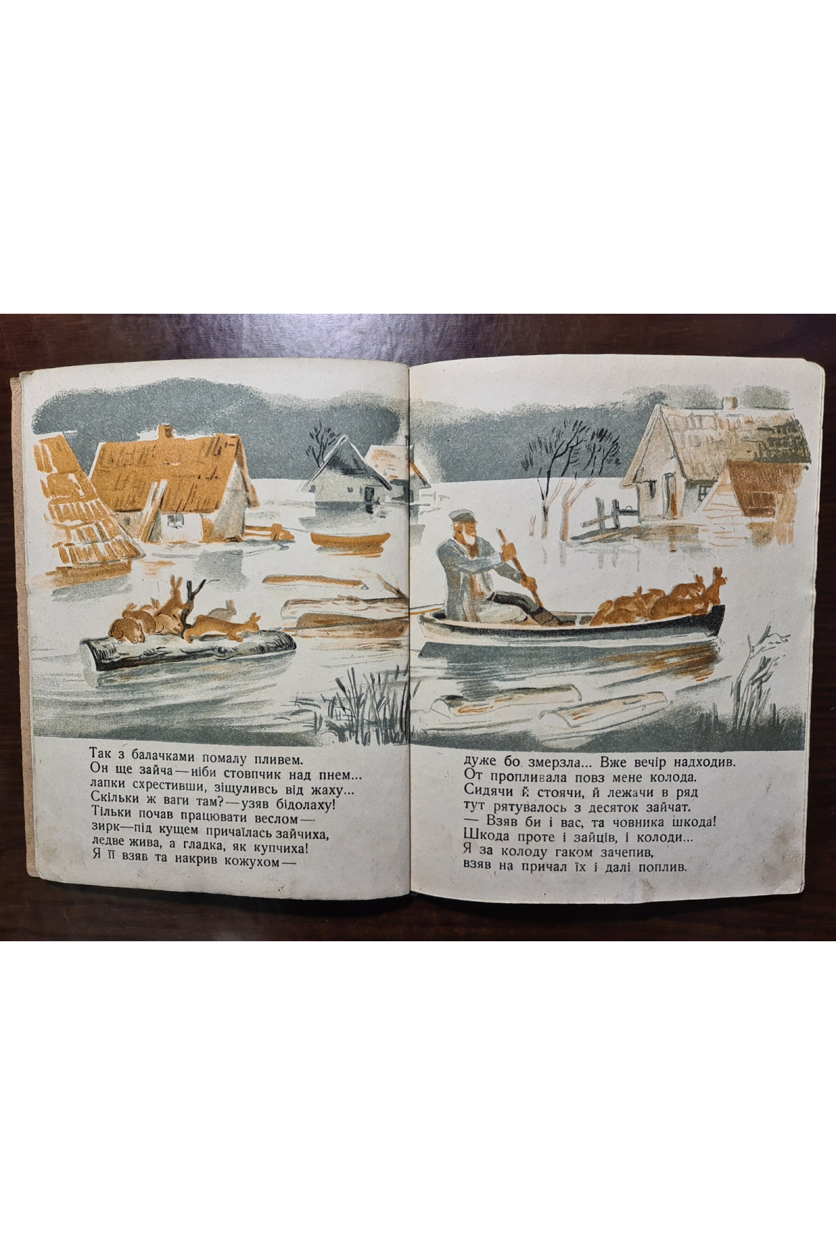 1934 р. Дід мазай та зайці Некрасов. Малюнки Б. Крюкова