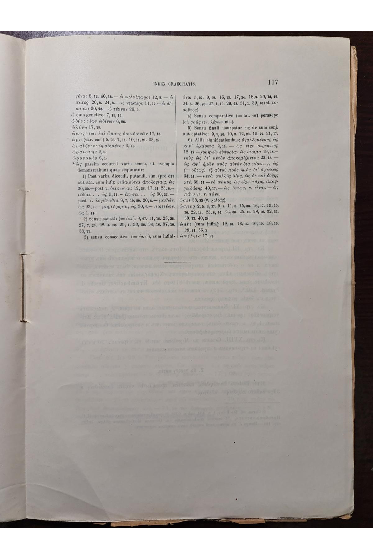 1918 г. Житие преподобного Феофана Исповедника