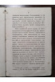 1862 г. Православный Собеседник