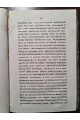 1862 г. Православный Собеседник