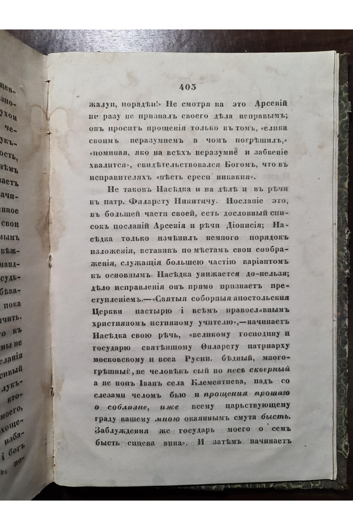 1862 г. Православный Собеседник