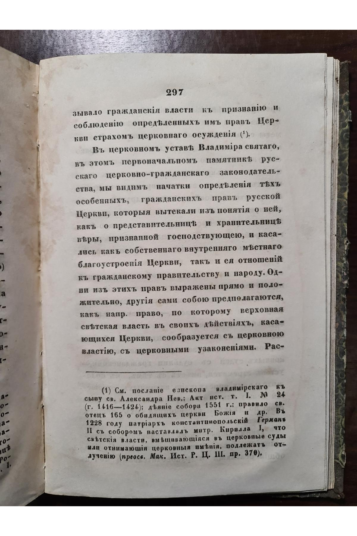 1862 г. Православный Собеседник