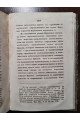 1862 г. Православный Собеседник
