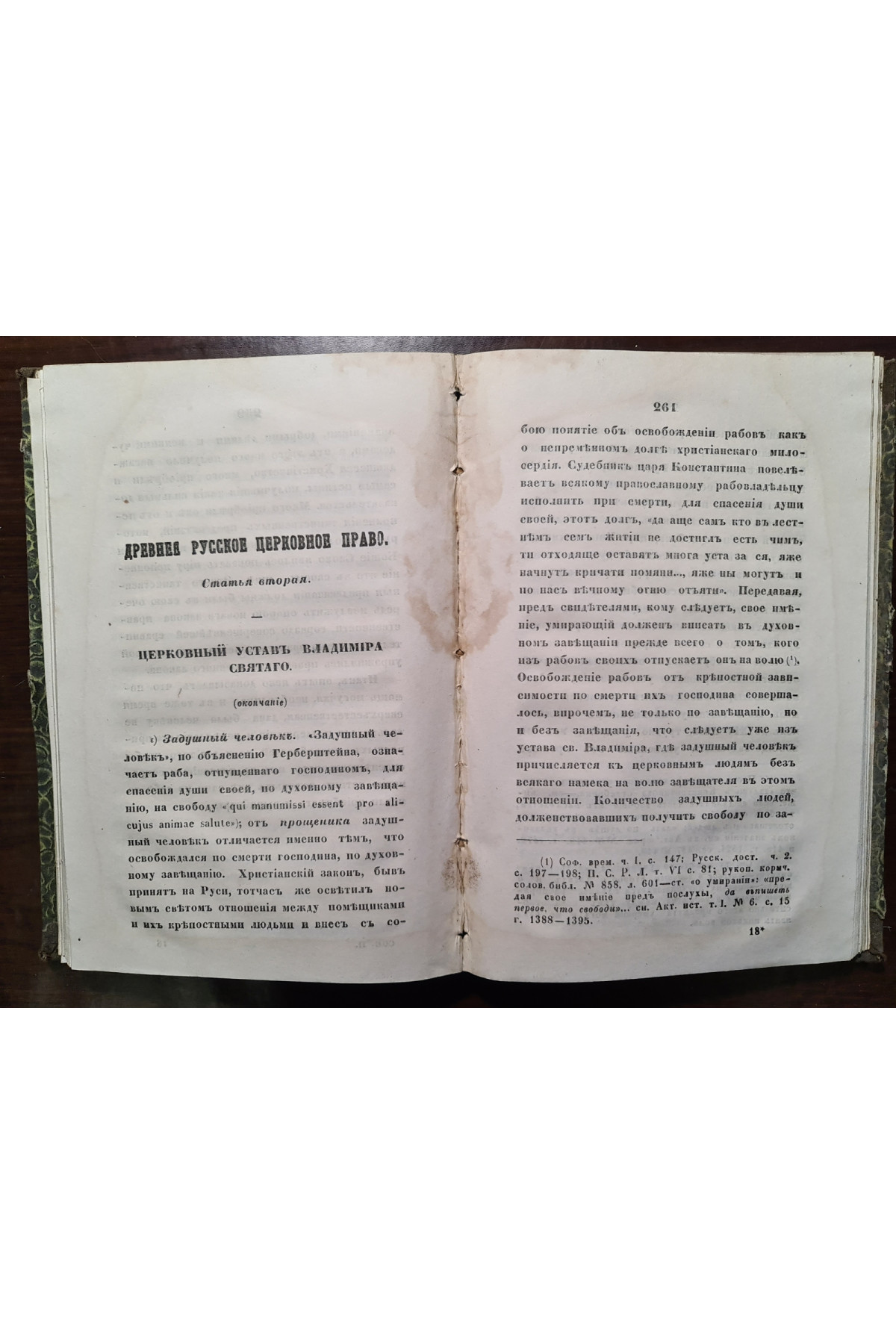 1862 г. Православный Собеседник