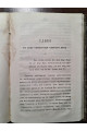1862 г. Православный Собеседник