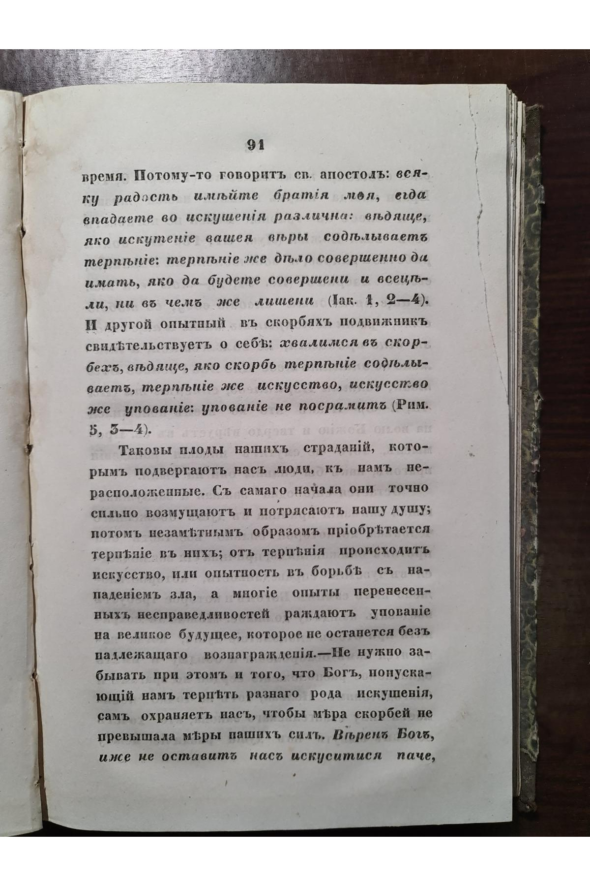 1862 г. Православный Собеседник