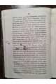 1862 г. Православный Собеседник