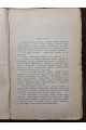 1907 р. Старе гніздо й молоді птахи
