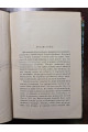 1915 г. Обзор Рукописных памятников Дионисий Фракийский и Армянские толкователи