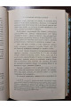1915 г. Обзор Рукописных памятников Дионисий Фракийский и Армянские толкователи