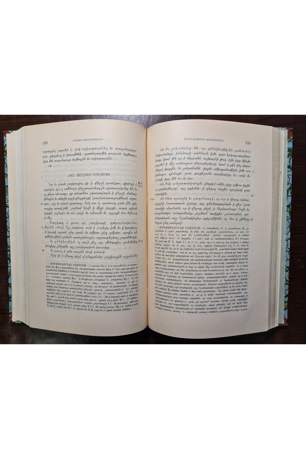 1915 г. Обзор Рукописных памятников Дионисий Фракийский и Армянские толкователи