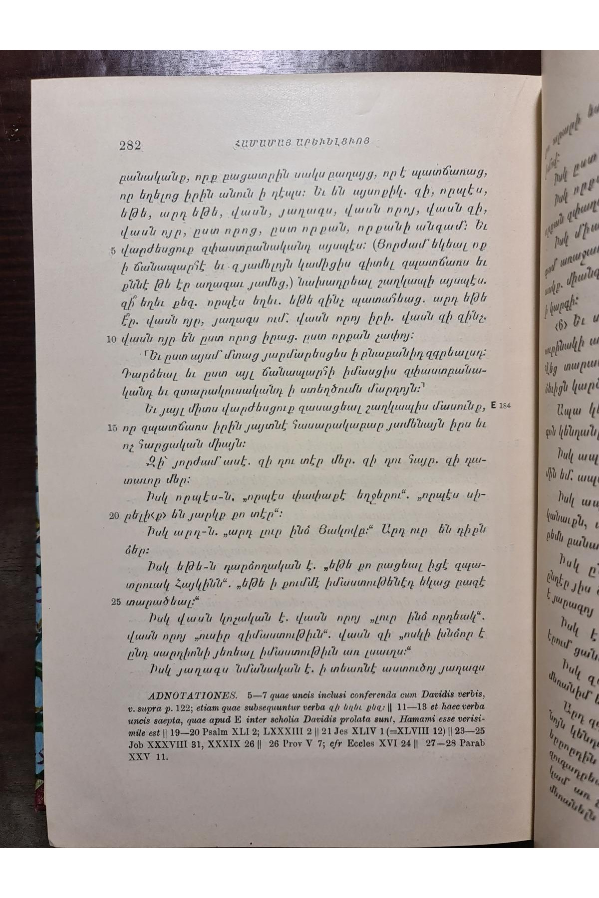 1915 г. Обзор Рукописных памятников Дионисий Фракийский и Армянские толкователи