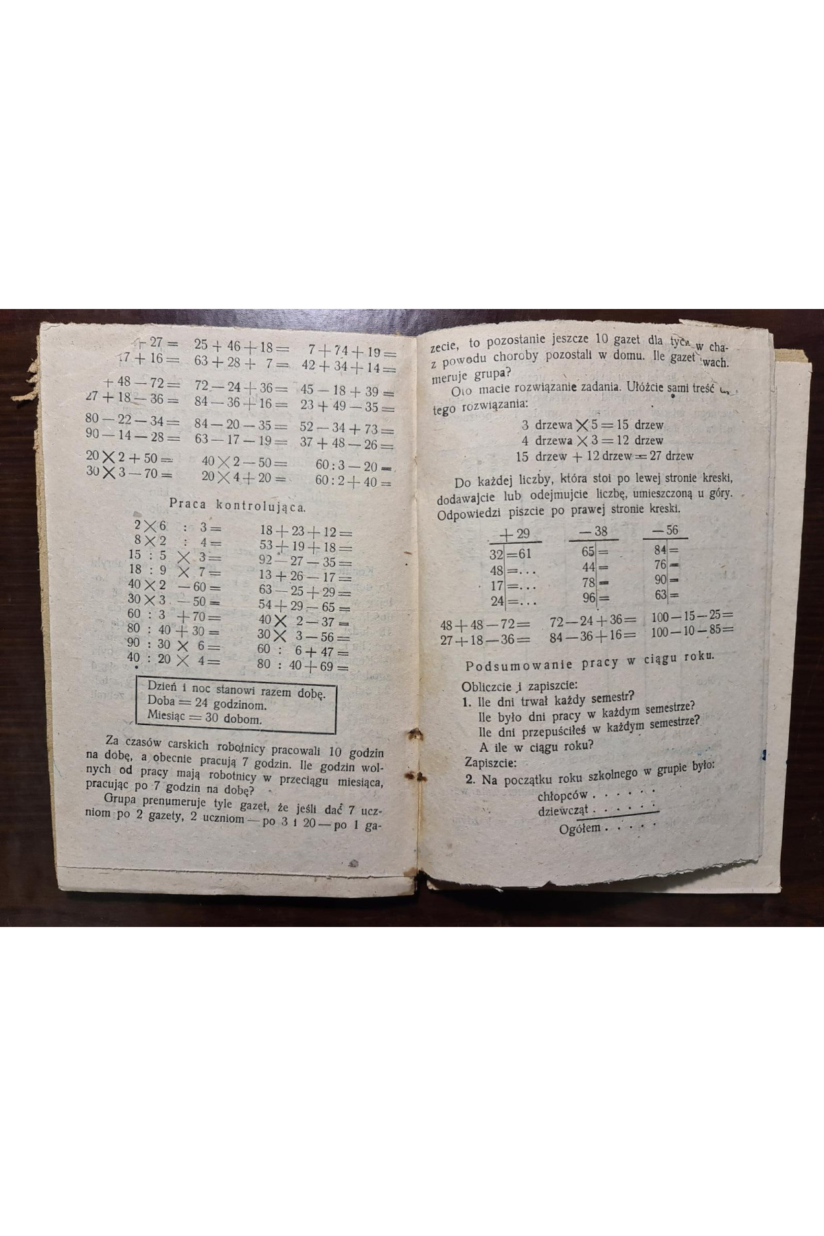 1932 г. Учебник математики Авангард 