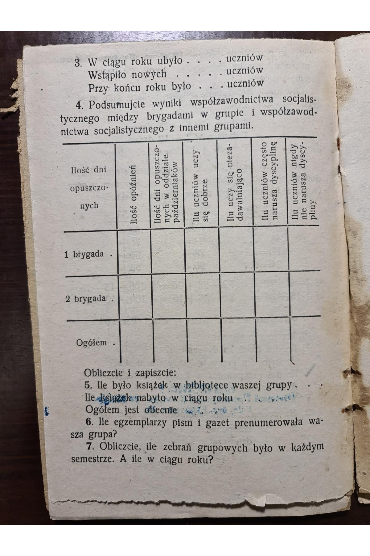 1932 г. Учебник математики Авангард 