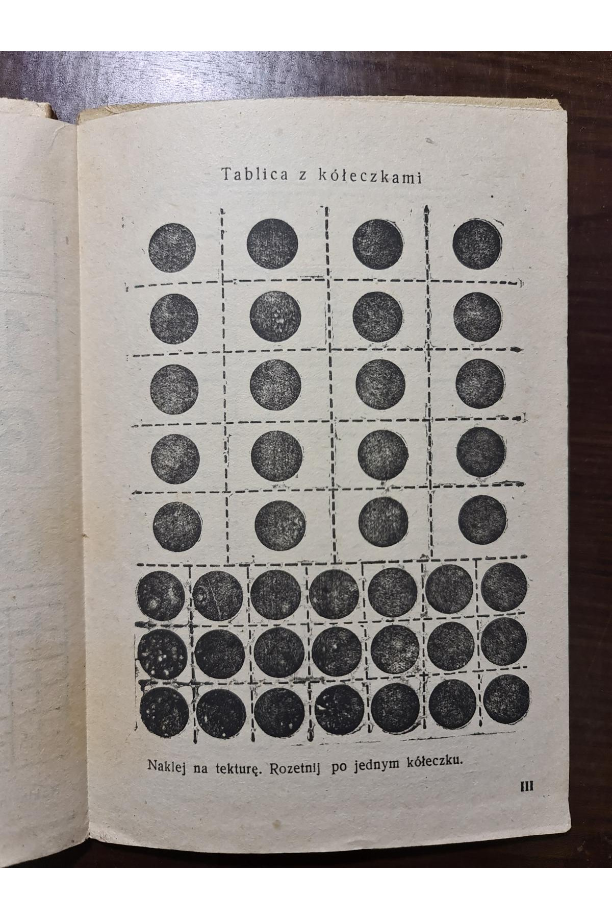 1932 г. Учебник математики Авангард 