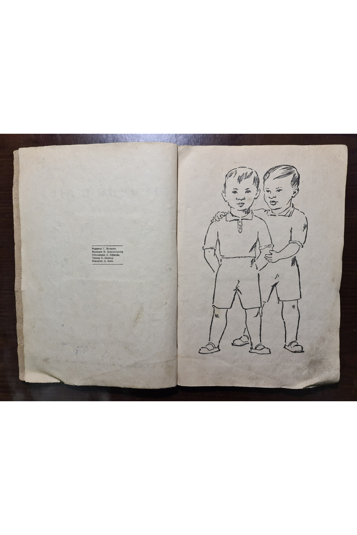 Зірочки в лісі 1934 р. Обкладинка А. Єфімова. А. Барто