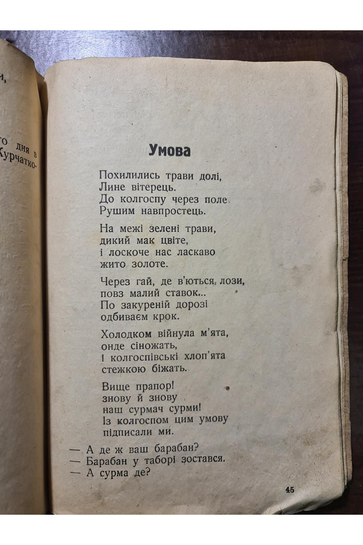 Зірочки в лісі 1934 р. Обкладинка А. Єфімова. А. Барто