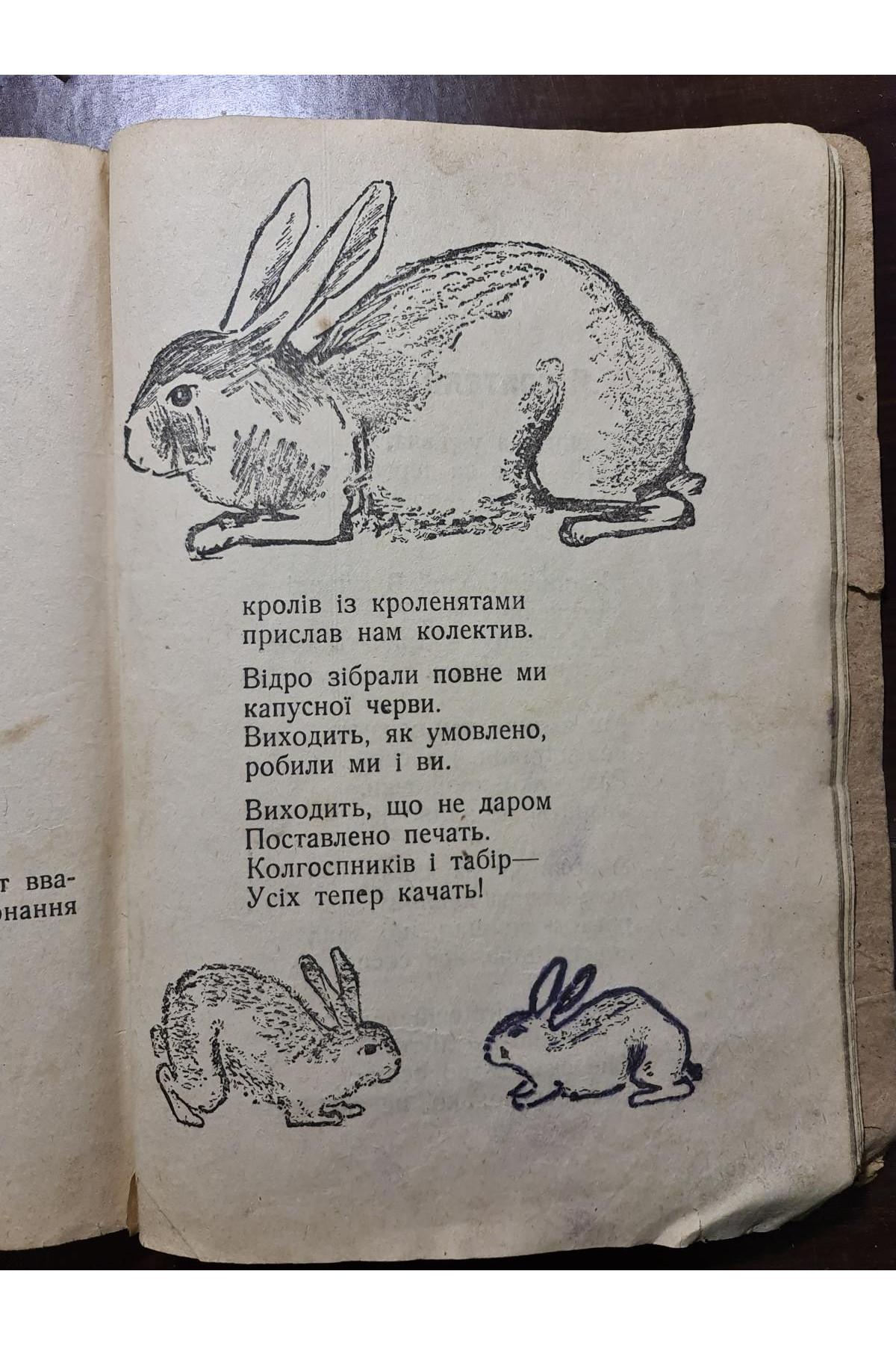 Зірочки в лісі 1934 р. Обкладинка А. Єфімова. А. Барто