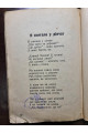 Зірочки в лісі 1934 р. Обкладинка А. Єфімова. А. Барто