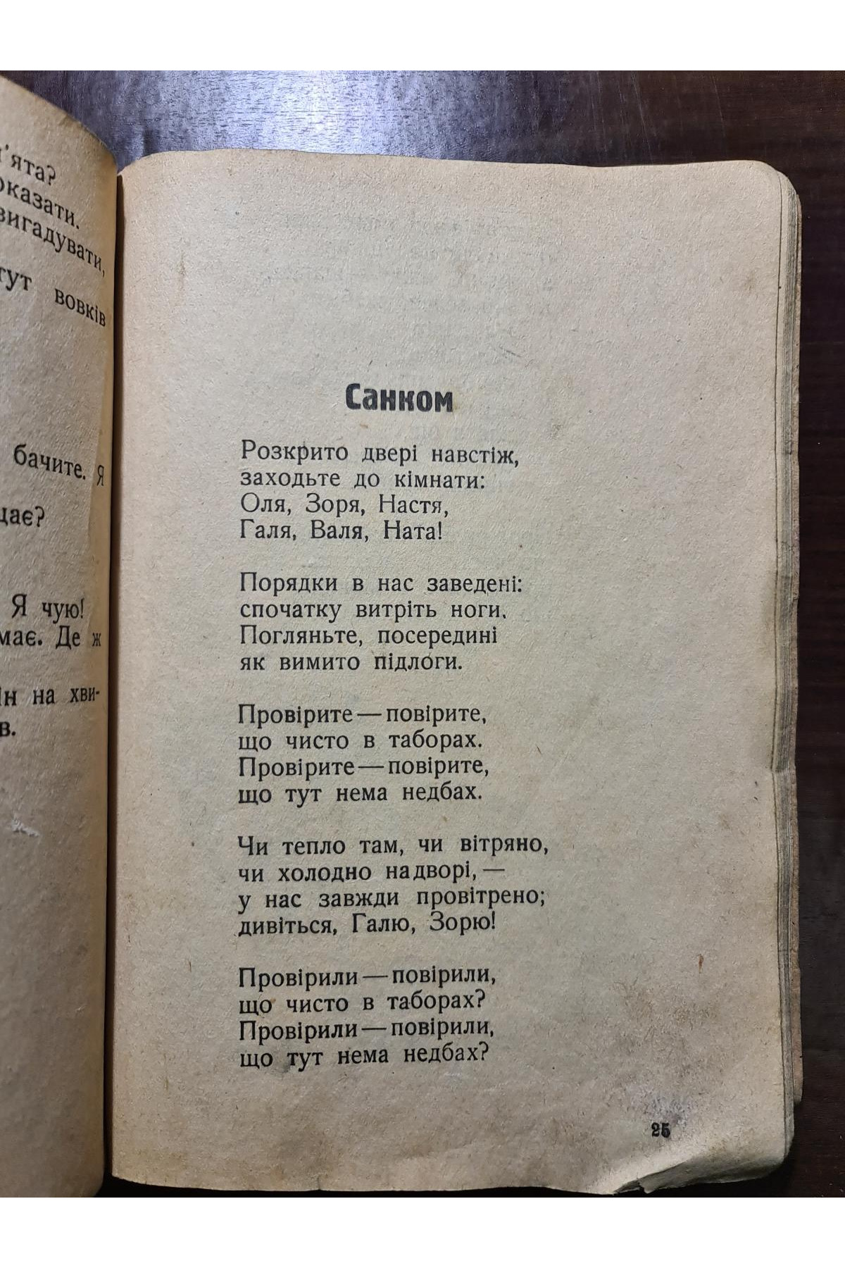 Зірочки в лісі 1934 р. Обкладинка А. Єфімова. А. Барто