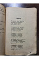 Зірочки в лісі 1934 р. Обкладинка А. Єфімова. А. Барто