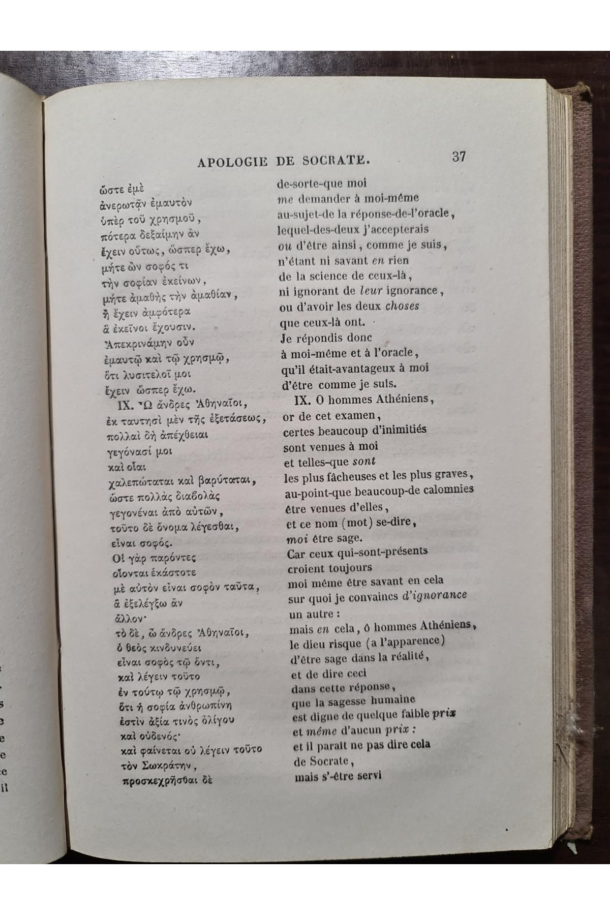 1870 г. Апология Сократа и Критон