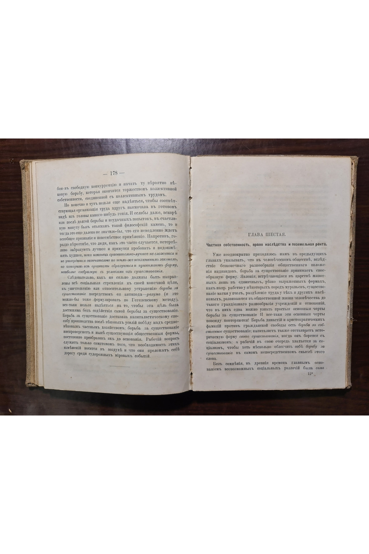 1892 г. Рабочий вопрос. Его значение в настоящем и будущем