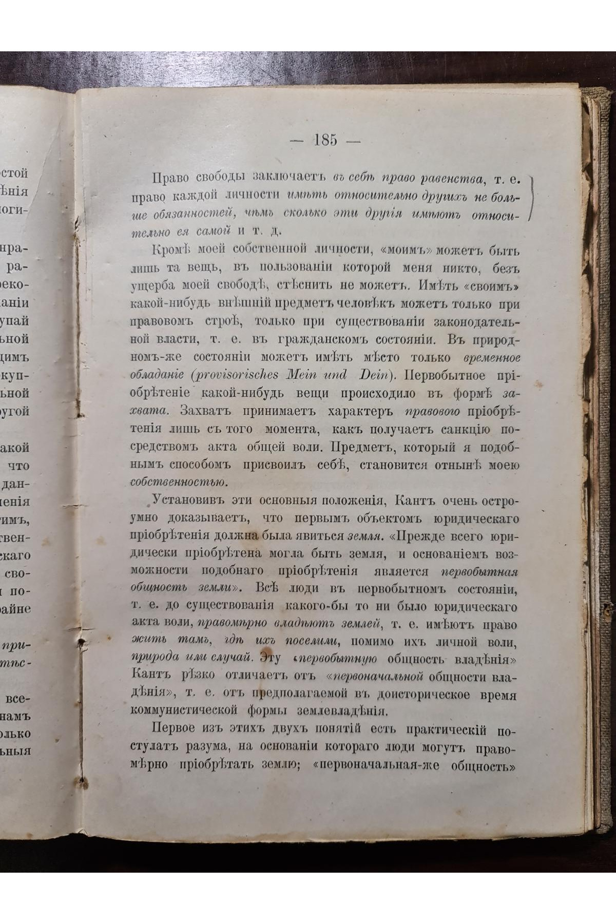 1892 г. Рабочий вопрос. Его значение в настоящем и будущем