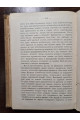 1892 г. Рабочий вопрос. Его значение в настоящем и будущем