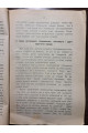 1911 р. Історія Старо-Сенжарівського споживчого товариства Полтавського повіту