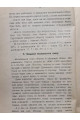 1911 р. Історія Старо-Сенжарівського споживчого товариства Полтавського повіту