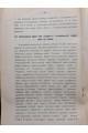 1911 р. Історія Старо-Сенжарівського споживчого товариства Полтавського повіту