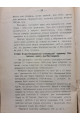 1911 р. Історія Старо-Сенжарівського споживчого товариства Полтавського повіту