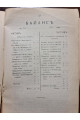 1911 р. Історія Старо-Сенжарівського споживчого товариства Полтавського повіту