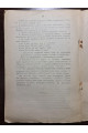 1911 р. Історія Старо-Сенжарівського споживчого товариства Полтавського повіту