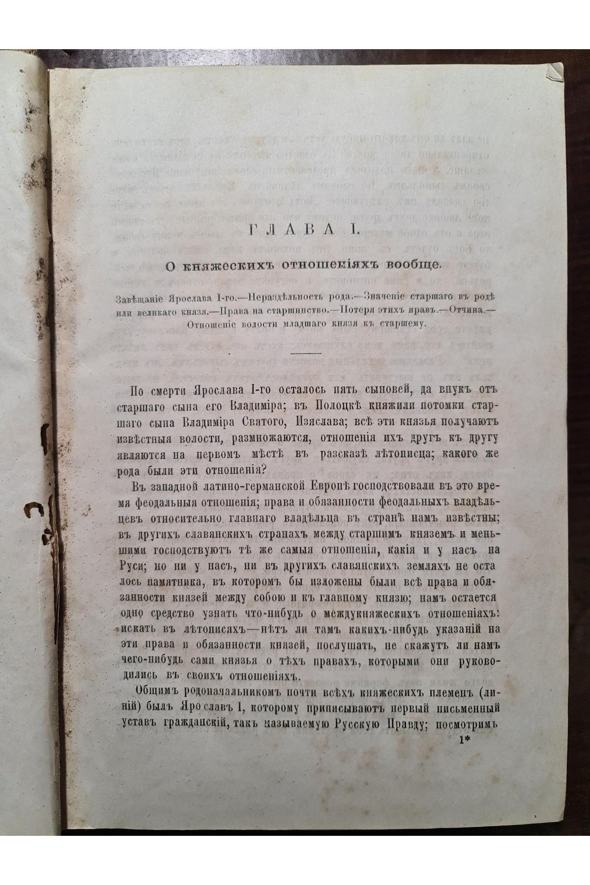 1888 р. История России с древнейших времен. Том 2 и 3.