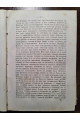 1888 р. История России с древнейших времен. Том 2 и 3.