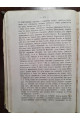1888 р. История России с древнейших времен. Том 2 и 3.