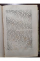 1888 р. История России с древнейших времен. Том 2 и 3.